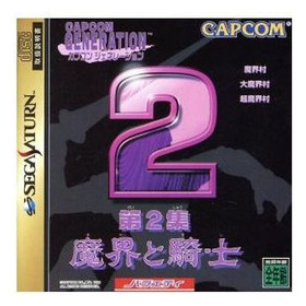 Capcom Generation 2: Demon Realm and Knights Sega Saturn Used 1