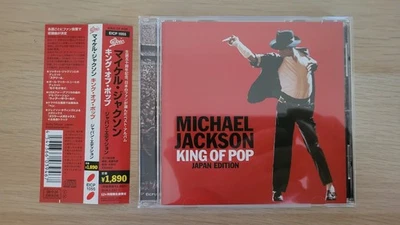 Michael Jackson CD KING OF POP | EICP 1055 | 2008 Japanese Edition - Image 1 of 4