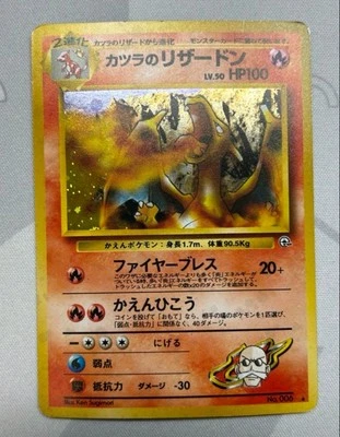 Blaine's Charizard Katsura 006 Holo Japanese Pokemon Card Gym Challenge 1996 NM - Image 1 of 2
