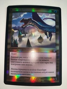 Trygon Predator - RUSSIAN FOIL - NM - Time Spiral Remastered - Retro Frame - Picture 1 of 1