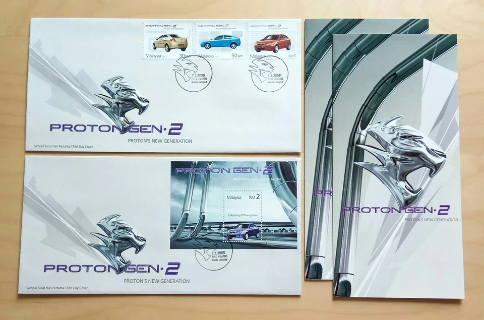 2005 Malaysia Proton GEN.2 New Generation 3v Stamps & MS on 2 fdc (Kuala Lumpur) - Image 1 of 1