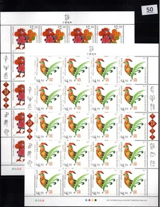 UQ 20X AITUTAKI - MNH - AÑO DEL GALLO - CHINA - 2017 - Imagen 1 de 1