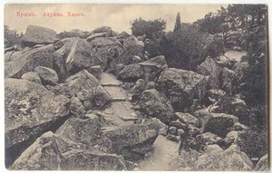 RUSSIA UKRAINE CRIMEA ALUPKA CHAOS MOUNTAIN VIEW ca.1910 Ed E.V.NESVETAILOV #335 - Picture 1 of 2