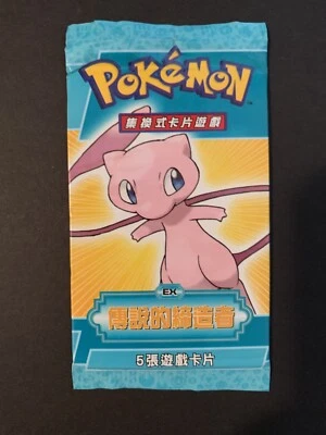 Pokémon Chinese EX Legend Maker Mew Pack Factory Sealed 2006 - Image 1 of 2