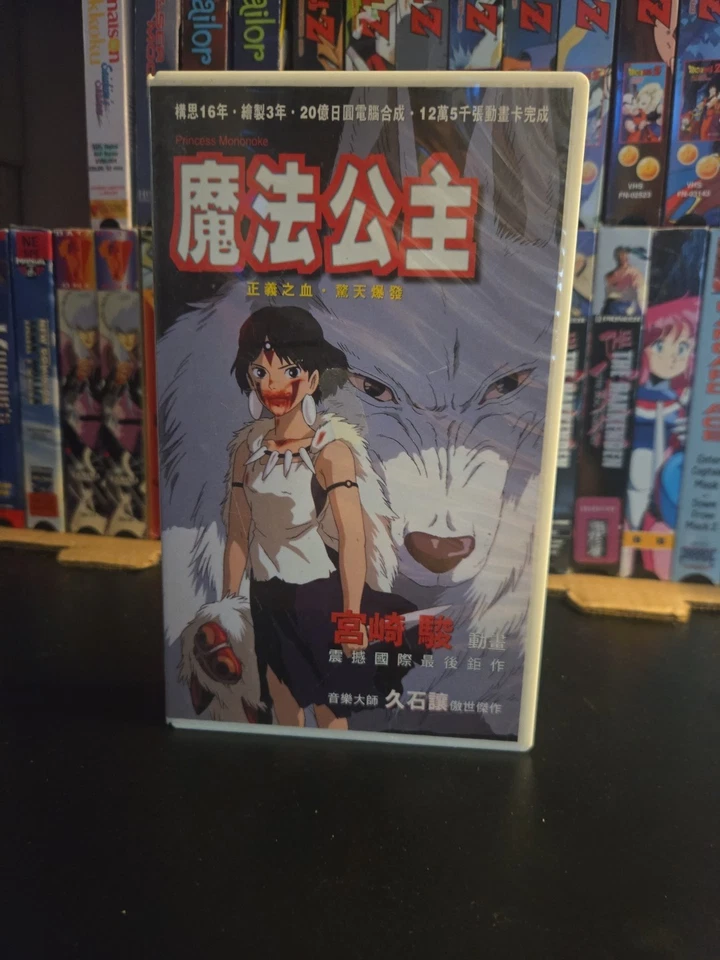 Princess Mononoke (VHS, 2000)jap Released Clam Shell Foto 1 de 3