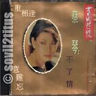 CD 1992 Tsai Chin Cai Qin 舊曲情懷 陳年往事7 蔡琴I #3526 