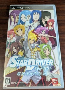 Star Driver: Kagayaki no Takuto Sony PSP BANDAI Japanese version - Picture 1 of 3
