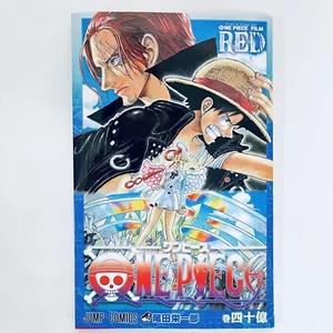 One Piece Film Red Movie Exclusive Comic Vol. 4 billion Movie Benefits - F/S - Picture 1 of 12