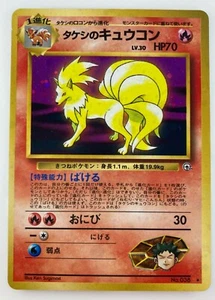 Brock's Ninetales Japanese Pokemon card Nintendo Holo Rare NO.038 LV.30 HP70 TCG - Picture 1 of 11