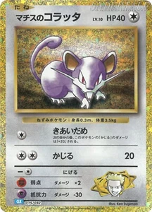 Pokemon Card Classic CLK-015/032 Lt. Surge's Rattata - Picture 1 of 2