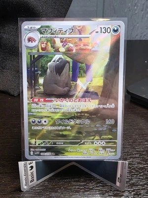 Mabosstiff 088/078 Sv1v: Violet Ex Holo (Japanese) - Image 1 of 3