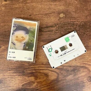 Rei Harakami / Wide World and Small World Cassette Tape Remastering 2021 - Picture 1 of 12