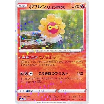 Castform Sunny Form Reverse Holo 021/184 VMAX Climax s8b 21 21/184 BRS Fates - Image 1 of 3