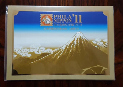 Japan 2011 PhilaNippon Packet - Year of the Rabbit - Goldfoil BLOCK  S/S MNH** - Image 1 of 2