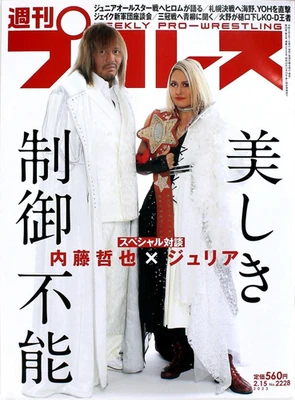 Giulia Stardom Naito NJPW Interview 2/15/2023 Weekly Pro Wrestling #2228 NXT WWE - Image 1 of 4