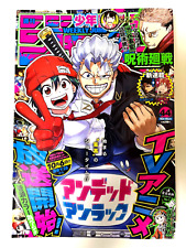 Weekly Shonen Jump 44 - 2023 Japanese New TV Anime "Undead Unluck"  Front cover