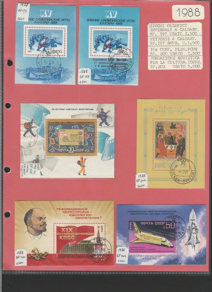1988 RUSSIA Ice Hockey Cartoon Lenin Bouran Shuttles MNH** Used 17207 - Image 1 of 1