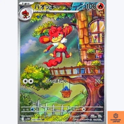 Simisear AR 100/086 White Flare sv11W Pokemon Card Japanese Scarlet & Violet NM - Image 1 of 3