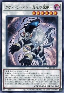 Chaos Beast PHHY-JP040 Rare Yugioh! Japanese NM - Picture 1 of 1