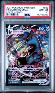 PSA 10 Gem Mint - Umbreon VMAX 048/069 - Eevee Heroes Holo (Japanese) - Picture 1 of 2