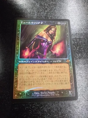 MTG Liliana of the Veil Foil Card Plain Condition - Image 1 of 2