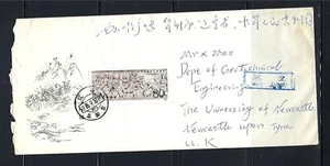 CHINA: 2 Deckel FINE USED 41209 - Bild 1 von 2