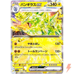 Tyranitar ex RR 032/108 SV3 Ruler of the Black Flame - Pokemon Card Japanese - Picture 1 of 3