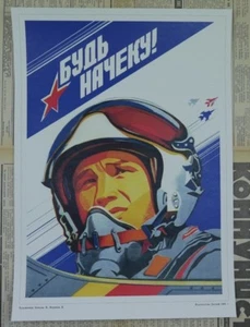 Soviet Russian Military Propaganda Poster Print BE READY! SOVIET AIR FORCE! - Picture 1 of 9