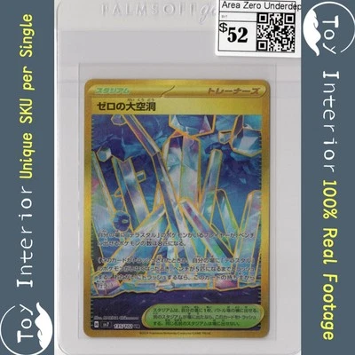 Area Zero Underdepths UR Japanese SV7 135/102 Stellar Miracle 2024 - Image 1 of 2