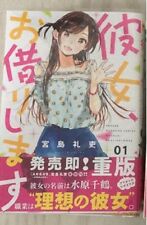 USED Rent A Girlfriend Kanojo Okarishimasu Manga Comic Reiji Miyajima Japanese