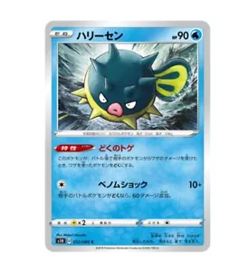 Pokemon Karte s1H 012/060 Qwilfish Common Schwert & Schild - Bild 1 von 1