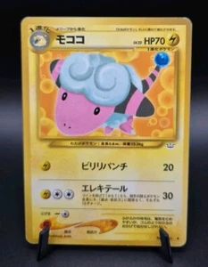 Flaaffy No. 180 JAPANESE Neo Revelation Vintage WOTC Pokemon Card TCG Mp - Foto 1 di 2