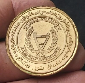 OMAN LIGHT AND PEACE BADGE / MEDAL WITH SCARCE L@@K! - Picture 1 of 2