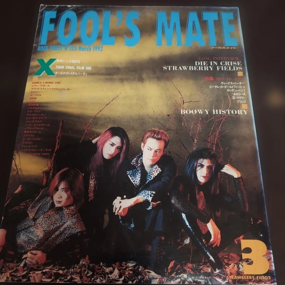 Fool's Mate March 1992 Magazine Japanese Music Band DIE IN CRIES STRAWBERRY FIE - Image 1 of 4