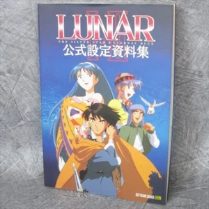 LUNAR I II 1 2 Official Art Works Sega Mega CD Fan Book 1995 SB25 SeeCondition - Picture 1 of 12