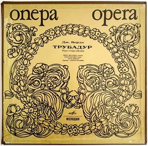 Verdi Opera In 4 Parts Russian Import Box Set Vinyl Record 3 LP Il Trovatore VRG - Picture 1 of 2