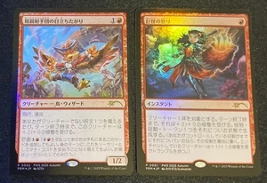 Slickshot Show-Off & Monstrous Rage Foil Exclusivo Japonés PWS Promo Magic The Gathering JP - Imagen 1 de 2