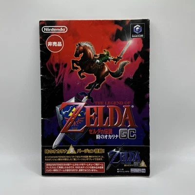 NINTENDO GAME CUBE - THE LEGEND OF ZELDA OCARINA OF TIME - SEALED JP JAP - Bild 1 von 4