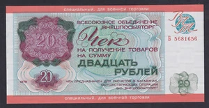 Russia Check VNESHPOSILTORG Military curency 20 Rubles 1976, Ser: Б5681656, UNC - Picture 1 of 2