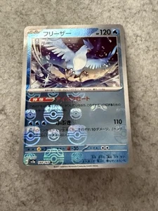 Articuno (Master Ball Pattern) 144/165 Sv2a: Pokemon Card 151 Holo (Japanese) NM - Picture 1 of 5