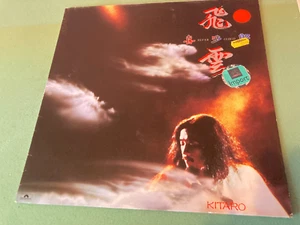 Kitaro Silver Cloud NEAR MINT Airea Vinyl LP Imported From Germany - Picture 1 of 3