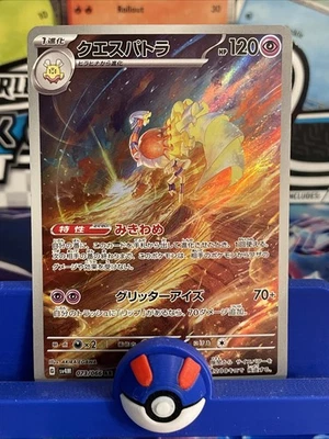 Espathra 073/066 AR Holo Future Flash SV4m Japanese Us Seller NM - Image 1 of 3