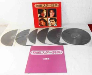 6LP Box Movie Star Almanac (Silver Sea 6017/22) Japan 1977 - Bild 1 von 5
