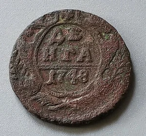 Denga 1748 - Picture 1 of 5