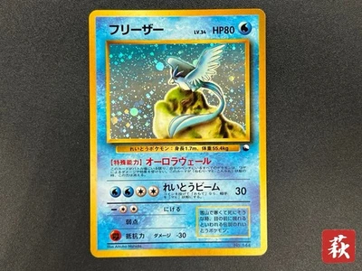 [No Import Duty (US)] Articuno No.144 Holo Quick Starter Gift Pokemon Card JP - Image 1 of 4