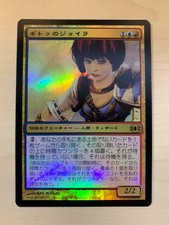 Jhoira of the Ghitu Future Sight Japanese Near Mint Foil
