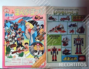 TOEI MANGA MATSURI CANDY YUMIKO IGARASHI RASCAL DOKABEN DANGUARD ACE POPPI ARAIG - Imagen 1 de 7