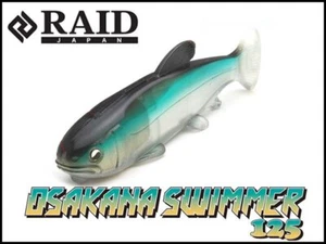 RAID JAPAN OSAKANA SWIMMER 125 Soft body swimbait Slow sinking 125mm 1.2 oz - Picture 1 of 20