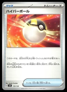 Ultra Ball 119/139 SV: ex Start Decks - Picture 1 of 2