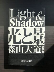Daido Moriyama Light & Shadow. MINT CONDITION.